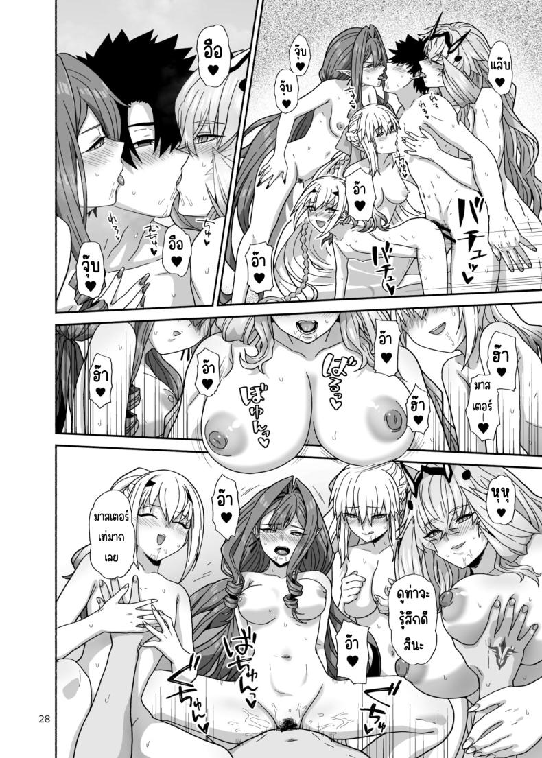 เรื่องราวของเราและสามี